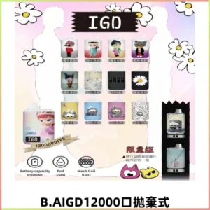 BAIGD12000口拋棄式一次性電子煙