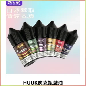 MEHA魅嗨HUUK虎克菸油30mg/30ml | 五大系列瓶裝油選擇