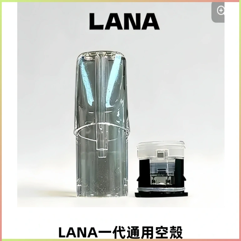 LANA空彈註油式底部上下分離EMANI一代通用空殼