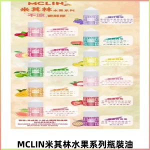 MCLIN米其林水果系列瓶裝油電子煙油【無涼首選】