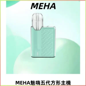 MEHA ANGEL魅嗨五代方形主機 充電式換彈迷你方形煙桿