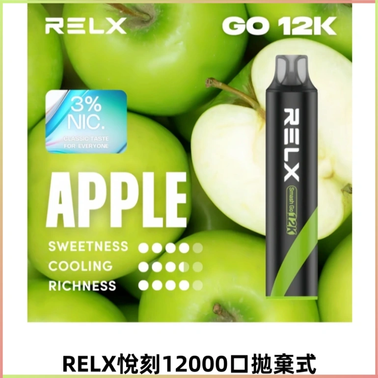 Relx Smash Go 12000口一次性電子煙拋棄式大功率輸出