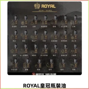 ROYAL皇冠瓶裝油 註油式電子煙菸油30ML