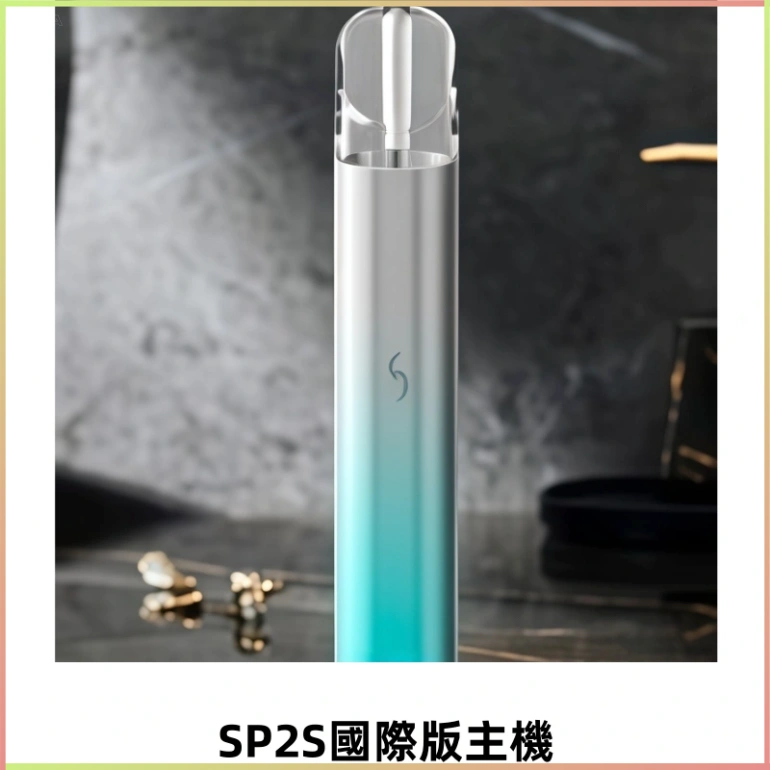 SP2S思博瑞國際版一代主機丨發光煙桿丨適配一代煙彈
