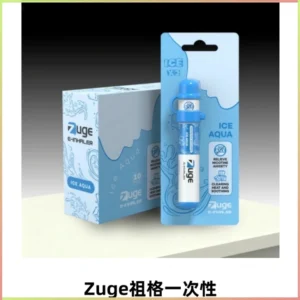 ZUGE祖格一次性拋棄式電子煙 無尼古丁草本霧化鼻通器