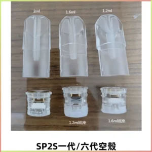 SP2S空煙彈底部上下分離註油式一代通用空殼